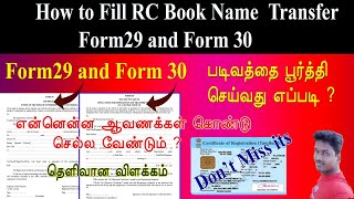 How to Fill RTO form29 form30 Full details in Tamil  Tech and Technics [upl. by Ardy856]