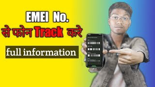 IMEI Number se Mobile Kaise Khoje IMEI Tracking  EMEI No se full information details [upl. by Lledal136]