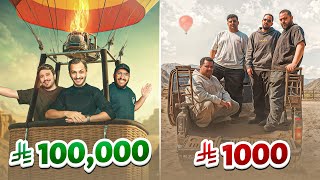 فالكونز في العلا بـ1000 ريال وبـ 100 الف ريال لمدة 24 ساعة 🔥⛰️ [upl. by Hauck972]