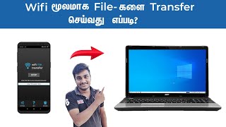 How To Transfer Files From Mobile To Windows PcTamil [upl. by Hedley]