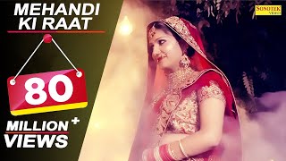 Mehandi Ki Raat  Sapna Chaudhary Raj Mawar Vishal Sharma  Latest Haryanvi Songs Haryanavi [upl. by Aleuqahs]