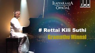 Rettai Kili Song  Gramathu Minnal Tamil Movie  Ramarajan Revathi  Ilaiyaraaja Official [upl. by Norabal]