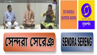 Santari Akhra  SENDRA SERENG AR SENDRA KATHA Hunting Songs [upl. by Lossa]