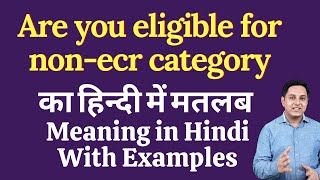 Are you eligible for nonecr category meaning in Hindi  Are you eligible for nonecr category means [upl. by Vally]