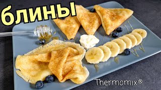 Блины  Термомикс® Рецепты  Thermomix®  IRAplusTHERMI [upl. by Adolphus]