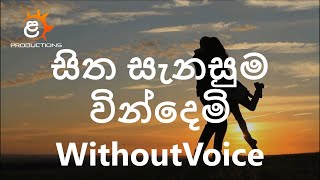 Sitha Sanasuma Without Voice  Chandralekha Perera [upl. by Ehud]