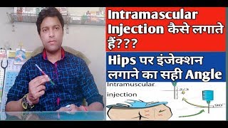 How To Give An IM Injection At Buttocks amp Choose Site For InjectionEasy steps to give IM injection [upl. by Doownyl636]