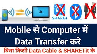 How to Transfer Data Mobile To Laptop  Mobile se Laptop me Data kese Transfer kre  Prince Advice [upl. by Ecneps]