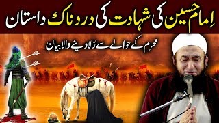 Cryful Hazrat Imam Hussain RA Shahadat  Waqya Karbala Full Bayan Molana Tariq Jameel 2017 [upl. by Anairb]