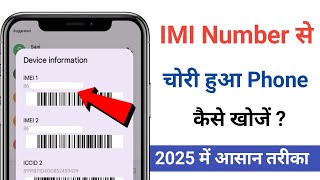 IMEI Number se Mobile Kaise Khoje खो गये Mobile को ऐसे खोजे IMEI Tracking Track Phone  Hindi [upl. by Rheba]