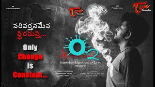 O2  Latest Telugu Emotional Short Film 2021  By Kiran UniK  TeluguOne [upl. by Kaczer]