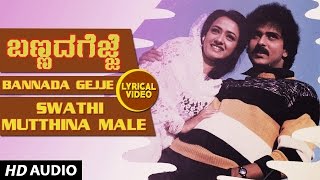 Swathi Mutthina Male Haniye Lyrical Video Song  Bannada Gejje  Ravichandran Amala  Kannada Songs [upl. by Adgam]