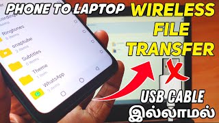 How To Transfer Files Mobile To Laptop In Wireless Without USB Cable  Tamil [upl. by Ambrosio192]