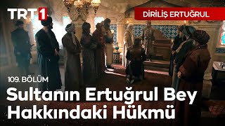 Diriliş Ertuğrul 109 Bölüm  Sultanın Ertuğrul Bey hakkındaki hükmü [upl. by Manton]