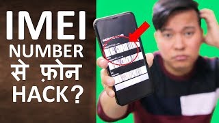 IMEI Number on Mobile Phone  Everything You Need to Know [upl. by Anorahs]