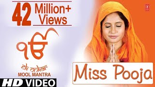 EK ONKAR I MISS POOJA I TSeries SHABAD GURBANI [upl. by Bubb]