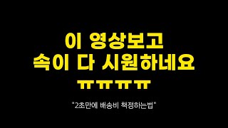 구매대행 초보자 99가 겪는 망테크 [upl. by Aynek]