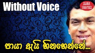 Paya Ai Hinahenne Karaoke Without Voice H R Jothipala Songs Karoke [upl. by Norvil664]