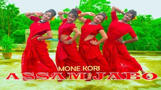 মনে করি আসাম যাবো I Mone Kori Assam Jabo I ইমন চক্রবর্তী ׀ Choreographed By ׀ Swapna Majumdar [upl. by Norret]