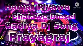 Hamar Piyawa Chalawe Diesel Gadiya Dj Song [upl. by Hickie]