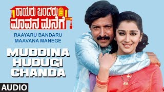 Muddina Hudugi Chanda Full Audio  Raayaru Bandaru Maavana Manege  Vishnuvardhan Dwarkish Dolly [upl. by Koran]