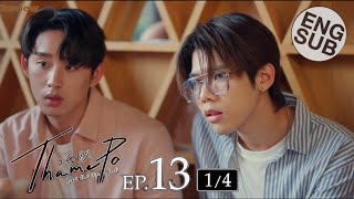 Eng Sub เธมโป้ ThamePo Heart That Skips a Beat  EP13 14  1st March  T Drama  HD Review [upl. by Nallid872]