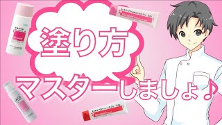 【ヒルドイド】少ない量だと効果なし？どれくらいの量を塗ればいいの？【薬剤師が解説】ヒルドイドの適量をマスターしよう！ [upl. by Wightman779]