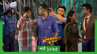 Mashrafe Junior  মাশরাফি জুনিয়র  EP 1095  পর্ব ১০৯৫  Natok  When Coming  Raindrops Multimedia [upl. by Silirama262]