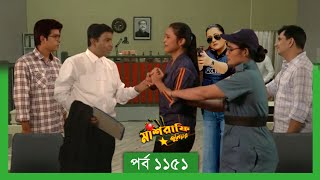 Mashrafe Junior  মাশরাফি জুনিয়র  EP 1151  পর্ব ১১৫১  Natok  When Coming  Raindrops Multimedia [upl. by Clemence]