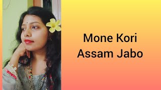 Mone Kori Assam Jabo [upl. by Hteboj]