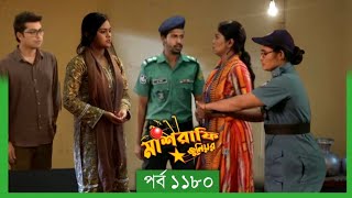 Mashrafe Junior  মাশরাফি জুনিয়র  EP 1180  পর্ব ১১৮০  Natok When Coming  Raindrops Multimedia [upl. by Leanahtan915]