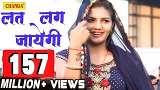 लत लग जायेगी  Sapna Chodhary New Haryanvi Song  Bahadurgardh Gaushala [upl. by Aleakcim]