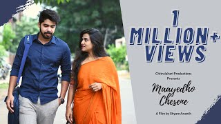 Maayedho Chesene  Telugu Short Film 2020  Directed By Shyam Ananth [upl. by Siderf]