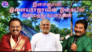 இளையராஜா கிராமிய பாடல்கள்  Ilayaraja Gramiya Padalgal  Ilayaraja Gramathu Padalagal  SPB  Mano [upl. by Drofnas375]