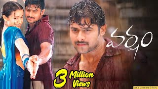 Varsham Telugu Full Movie  Prabhas  Trisha  Gopichand Devi Sri Prasad skyvideostelugu [upl. by Akinorev]