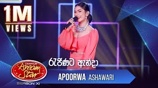 quotරැජිණට ඇන්දාquot  Apoorwa Ashawari  Dream Star Season11 [upl. by Littell]