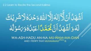 Second 2nd Kalimah Shahadat  Read Kalima to Become a Muslim  Visit Ramadhanorguk amp Learn to Pray [upl. by Cronin]