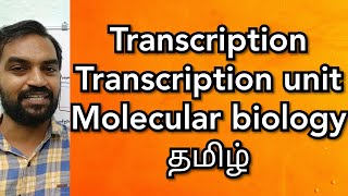 Transcription  Transcription unit  Tamil [upl. by Okramed]