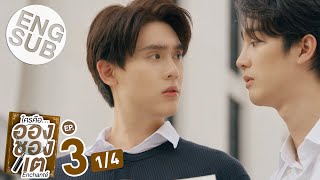 Eng Sub ใครคืออองชองเต  Enchanté  EP3 14 [upl. by Zeuqcaj396]