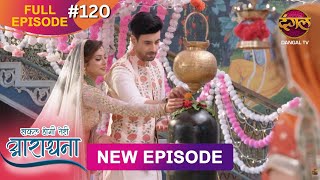 Safal Hogi Teri Aradhana  New Full Episode 120  1 March 2025  NewEpisode  Dangal TV [upl. by Neehahs]