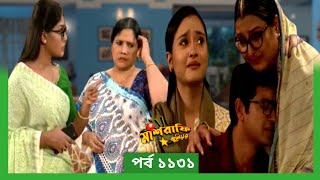 Mashrafe Junior  মাশরাফি জুনিয়র  EP 1131  পর্ব ১১৩১  Golam Farida  when Coming  Raindrops [upl. by Rogergcam]