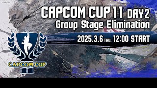 【日本語実況】「CAPCOM CUP 11」 Day2「Group Stage Elimination  Day2」 [upl. by Kordula]