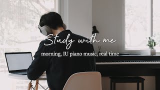 STUDY WITH ME ☀️ morning daylight IU 🎹 piano music [upl. by Enahs544]