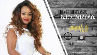 Eden Gebreselassie  Memelisu  New Ethiopian Music 2017 [upl. by Notnats]