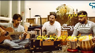 Ramin Fazli  Bote Daram Official HD Upload 2018 [upl. by Payne]