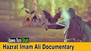 Hazrat Imam Ali Ibn Abi Talib Inspirational History amp Documentary URDUHINDI [upl. by Ahsenhoj618]