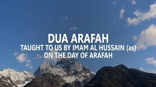 Dua Arafah In English [upl. by Caren]