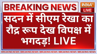 CM Rekha Gupta Delhi Assembly LIVE सदन में रेखा का रौद्र रूप देख विपक्ष में भगदड़ Arvind Kejriwal [upl. by Bluefarb405]