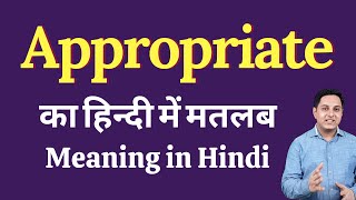 Appropriate meaning in Hindi  Appropriate का हिंदी में अर्थ  explained Appropriate in Hindi [upl. by Frisse]