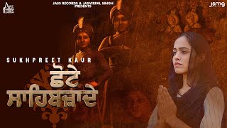 Chote Sahibzaade Official Video Sukhpreet Kaur  Singh Jeet  Punjabi Song 2020  Jass Records [upl. by Akinyt]